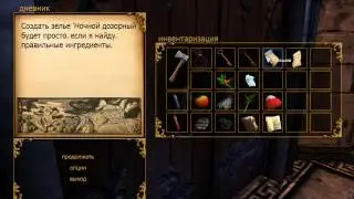 [PC] Guise Of The Wolf (RUS) Прохождение / Walkthrough