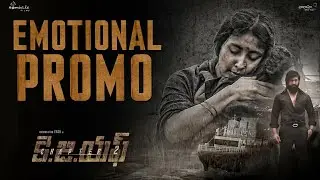 KGF Chapter 2 Emotional Promo | Rocking Star Yash | Prashanth Neel | Vaaraahi Chalana Chitram