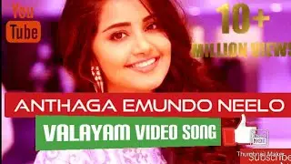 Anthaga Emundo Neelo Valayam Video Song