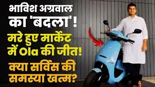 OLA का महा-कमबैक! 🚀 क्या Dec 2025 की Sales ने Critics का मुँह बंद किया? Bhavish Aggarwal vs All!