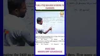 TNPSC PYQ SOLVED VIDEOS #shorts  #TIME AND WORK #tnpsc #pyqsolved #pyqsolution
