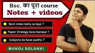 BSc का पूरा course + नोट्स + Videos सब मिलेगा | बिलकुल फ्री और full Guidance for College Exams