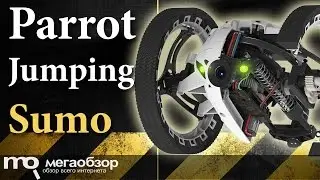 Обзор дрона Parrot Jumping Sumo