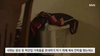 Busan Saha-gu family murder case