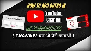 how to add youtube end screen |  How to add outro | how to make an outro for youtube videos | outro