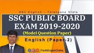 SSC/Tenth/10th English model paper 2020 | 10th Board Exam 2020 TS