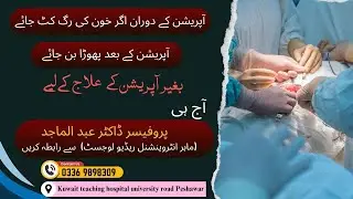 Consult an INTERVENTIONAL RADIOLOGIST Before It's Too Late | Prof. Dr Abdul Majid