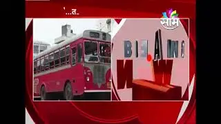 BEST will shut down one day - BMC commissioner Ajoy Mehta