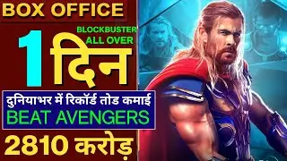 Thor Love And Thunder Box Office Collection, Chris Hemsworth, Christian Bale, #thorloveandthunder