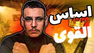 اساس القوة رانك بلاك اوبس   bo6  ranked🔥🔥/ بوب