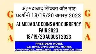 #gna_collection #gna_collection4262 #Ahmedabad_coins_notes_Currency_exhibition_2023 #old_notes_coins