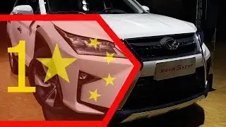 Китай НАСТУПАЕТ! Клон Лексуса в 3 раза ДЕШЕВЛЕ ОРИГИНАЛА! BAIC Huansu S5 обзор #1