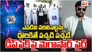 Megastar Chiranjeevi Reacts Strongly To Deepfake Photos, Urges Strict Laws Against Cyber Crimes