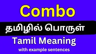 Combo meaning in Tamil/ Combo தமிழில் பொருள்