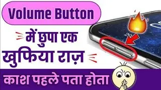 Most Important Mobile Volume Button  | Phone Volume Button Secret Tricks| New Tech Abhishek