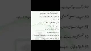sociology inter part 2|| short and long|| guess paper || @hacks #real #virals #all