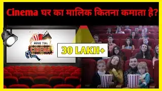 How Much Money Do Movie Theatres Make Monthly? | Multiplex Revenue Model | Theatre Business | Facts