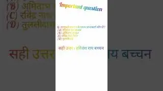 SSC selection phase 9 | gk important question answer ||#shorts