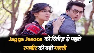 Jagga Jasoos: Ranbir Kapoor said he wants to work with Fawaad khan | Dainik Savera