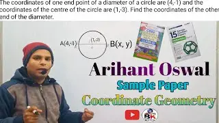 Coordinate geometry | Class 10 | Aritant Oswal Sample paper Solution | Brijesh sir | Board Exam 2004