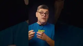 Найден сожженный город царя Давида!
