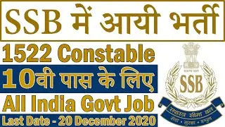 SSB Vacancy 2020 || 1522 Constable SSB Recruitment 2020