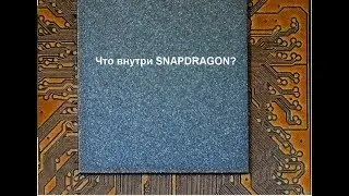 Пилим процессор Snapdragon, срезаем стекло ЛАЗЕРОМ и гравируем корпус.  Iphone