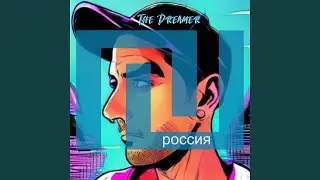 Электро Волнения | Electro Excitement