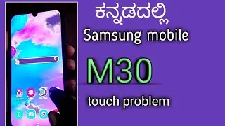 Samsung M30 screen touch problem solution  in Kannada