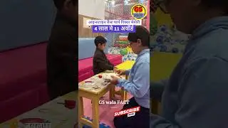शार्प पिक्चर मेमोरी 4 साल मे 11 वर्ल्ड रिकार्ड। World Record #interestingfacts #gswalafact #facts