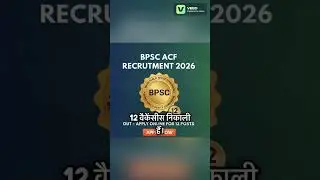Bihar me ACF ki vacancies #bihar #biharjob #biharjobs #acf #engineerjobs #engineer #agriculture