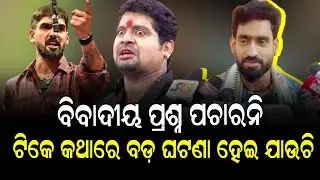 Odia jatra actor khitis talk about jatra controversy and Piyush Tripathi