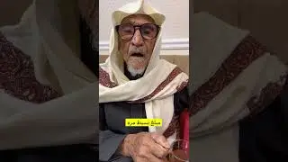 بس ٢٠ #الوالد_القائد #ماما_لولو #السعودية #الرياض #fyp