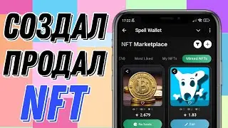 СОЗДАЁМ NFT И ПРОДАЕМ БЕЗ ВЛОЖЕНИЙ. ПАССИВНЫЙ ЗАРАБОТОК БЕЗ ВЛОЖЕНИЙ. MoreLogin антидетект браузер