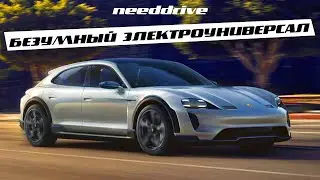 БЕЗУМНЫЙ ЭЛЕКТРОУНИВЕРСАЛ с опцией для БЕЗДОРОЖЬЯ Porsche Taycan Cross Turismo 2021
