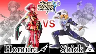 ホムラ VS シーク【スマブラハック】【スマブラ RX】