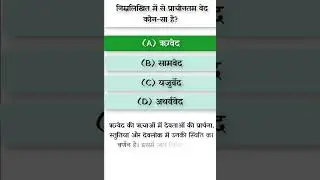 Grow Your GK With Selection Path #gk #current affair #gkpower #vigyan &lrm;@selectionpath8887&nbsp;