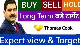Thomas Cook Share Latest News | Thomas Cook Share Today News | Thomas Cook Share Target