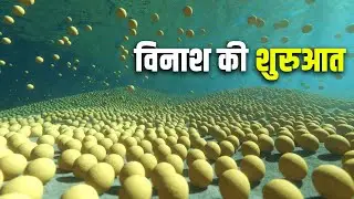 दुनिया खतरे में!| The Invisible Threat Sleeping Under the Sea