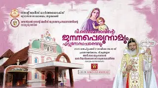 HOLY QURBANA - H.G.Dr. Yuhanon Mar Diascoros Metropolitan | St. Mary’s Orthodox Cathedral, Thumpamon