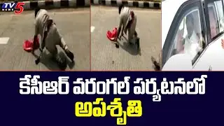 కేసీఆర్ వరంగల్ పర్యటనలో అపశృతి | Women Police Slip Down | CM KCR Warangal Tour | TV5 News Digital