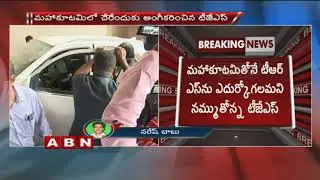 TJS Chief Kodandaram Accepts to alliance with Congress