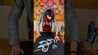 &ldquo;Muhammad&rdquo; S.A.W | Modern Arabic Calligraphy &hearts;️💕🥰 #art #shorts