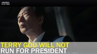 Foxconn founder Terry Gou bows out of presidential race  | Taiwan News | RTI