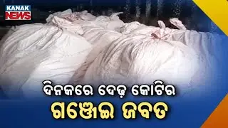 Malkangiri Police Bust Ganja Smuggling | 3 Arrested