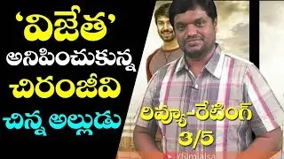 Vijetha Movie Review | Public Talk | Kalyan Dhev | Malavika Nair |Film Jalsa