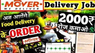 📦Mover में आ गया New Rate Card🤑 | Mover Delivery Partner | Mover Me Id Kaise Banaye @akashgaur