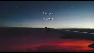 Dahl - After Ours (가사해석)
