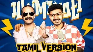 ILLUMINATI (Tamil Version) | FULL SONG | SSK