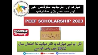 PEEF Special Quota Scholarship 2023 || Eligibility Criteria || Application procedure. #scholarship